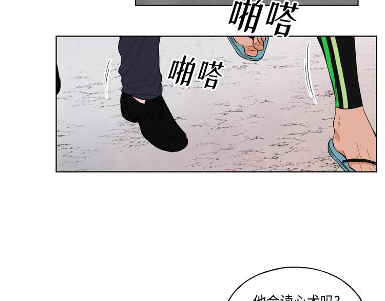 《大海，相遇》第2话 第21页