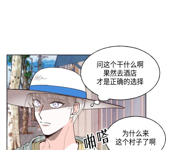 《大海，相遇》第2话 第25页