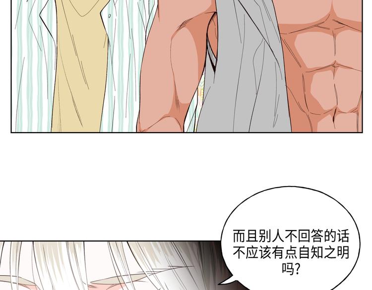 《大海，相遇》第2话 第29页