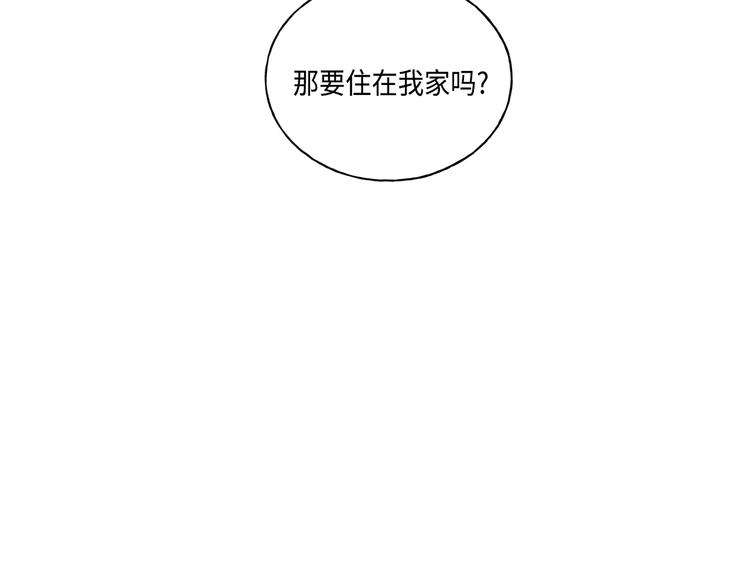 《大海，相遇》第2话 第2页