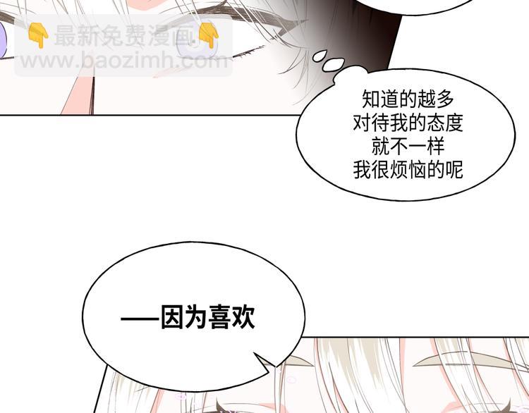《大海，相遇》第2话 第30页