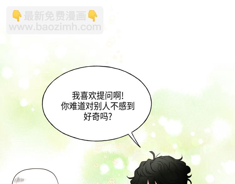 《大海，相遇》第2话 第33页