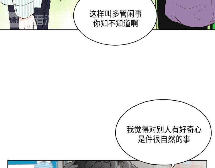 《大海，相遇》第2话 第35页