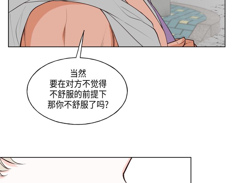 《大海，相遇》第2话 第37页