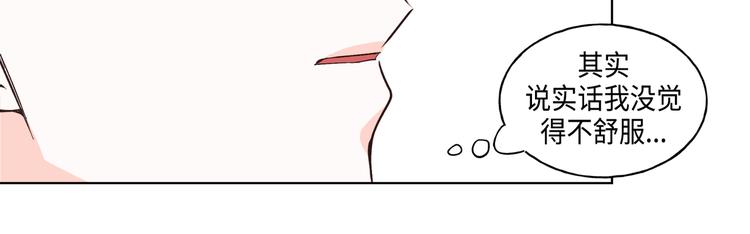 《大海，相遇》第2话 第38页