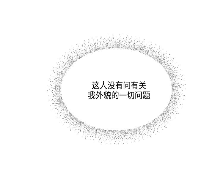 《大海，相遇》第2话 第41页
