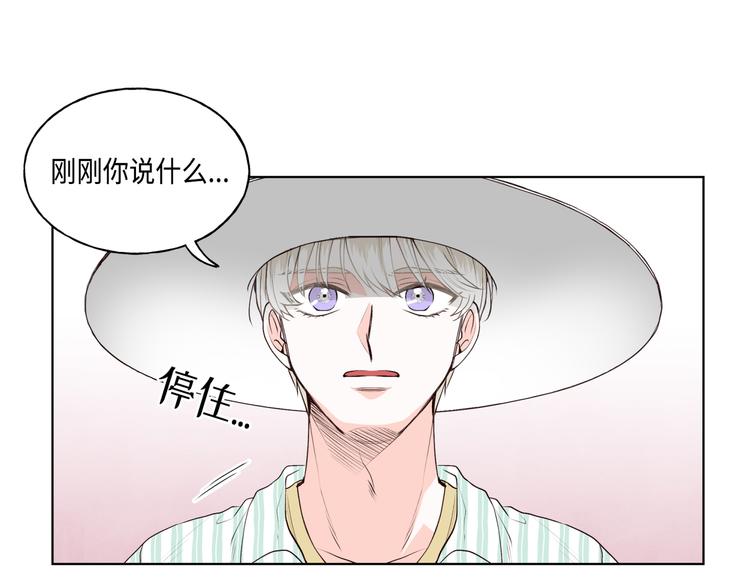 《大海，相遇》第2话 第46页