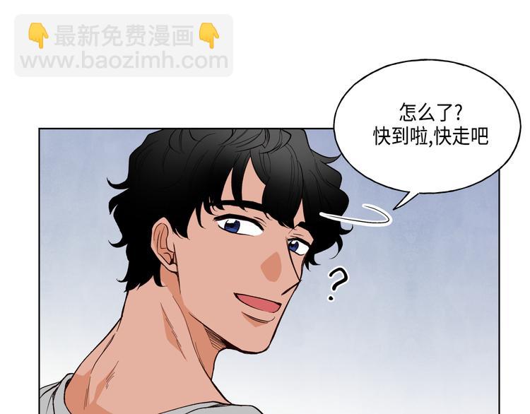 《大海，相遇》第2话 第47页