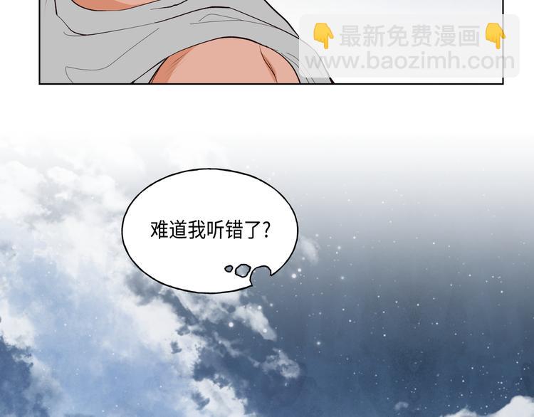 《大海，相遇》第2话 第48页