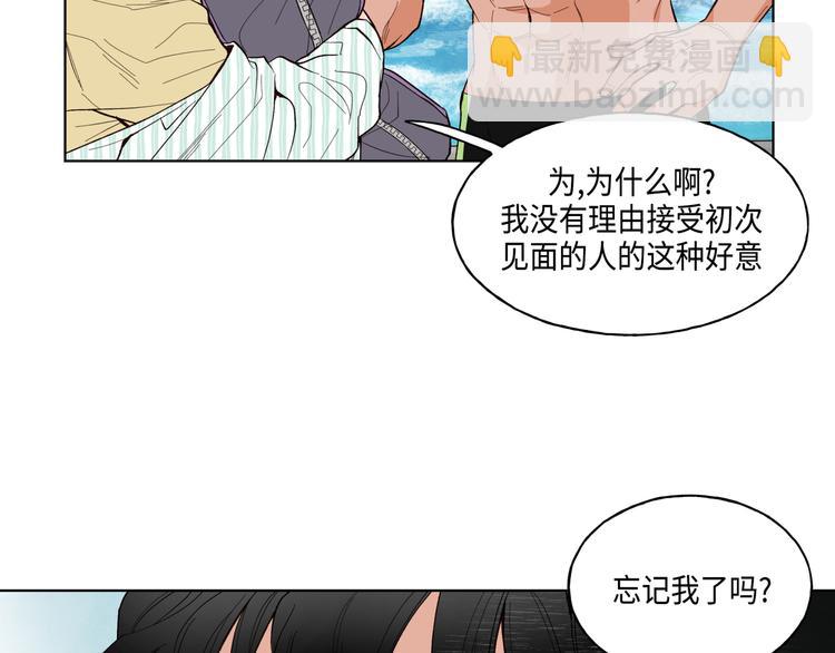 《大海，相遇》第2话 第7页