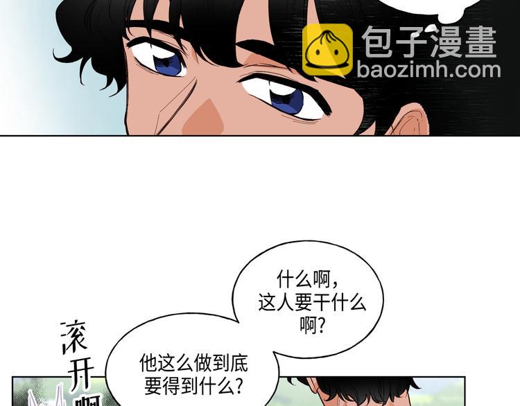 《大海，相遇》第2话 第8页