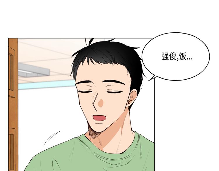 《大海，相遇》第3话 第10页