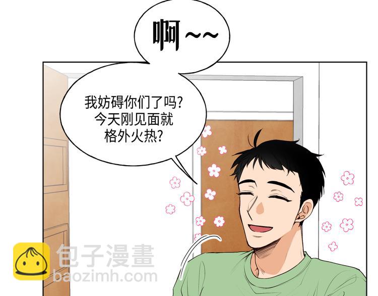 《大海，相遇》第3话 第15页