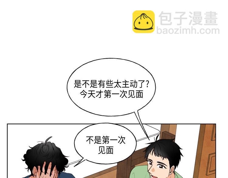 《大海，相遇》第3话 第20页
