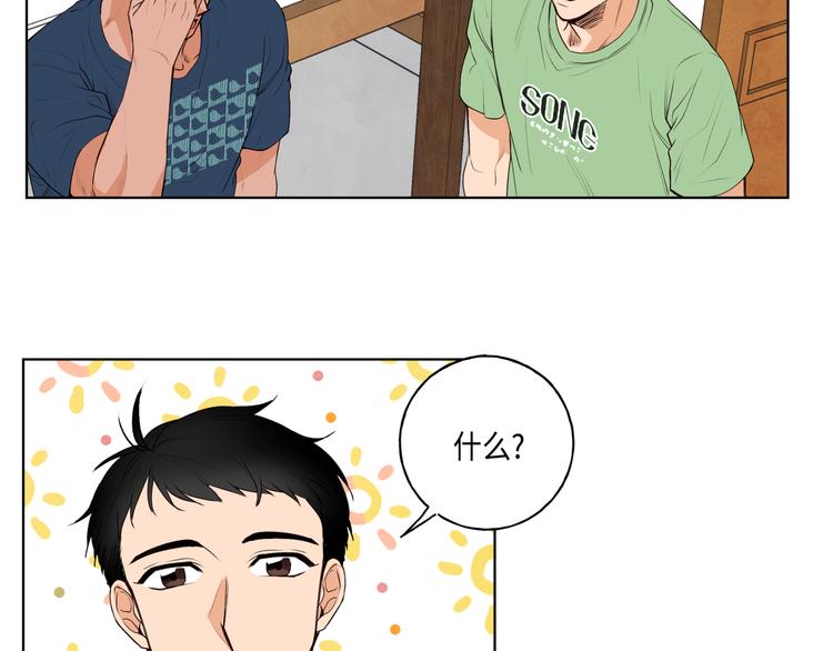 《大海，相遇》第3话 第21页
