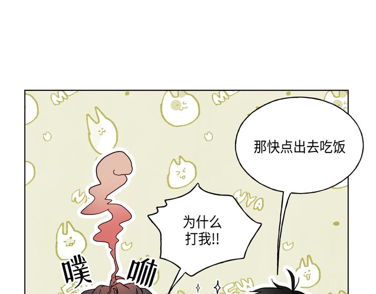 《大海，相遇》第3话 第25页