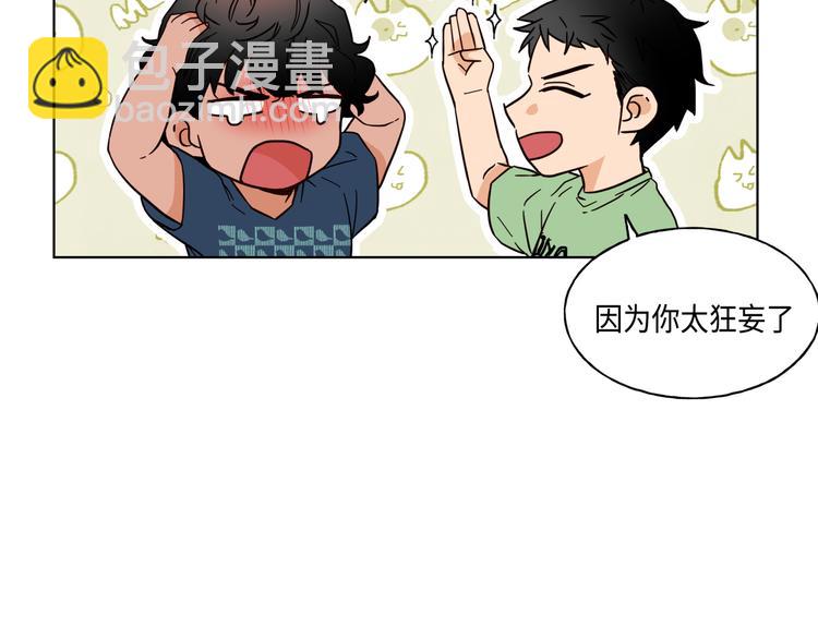 《大海，相遇》第3话 第26页