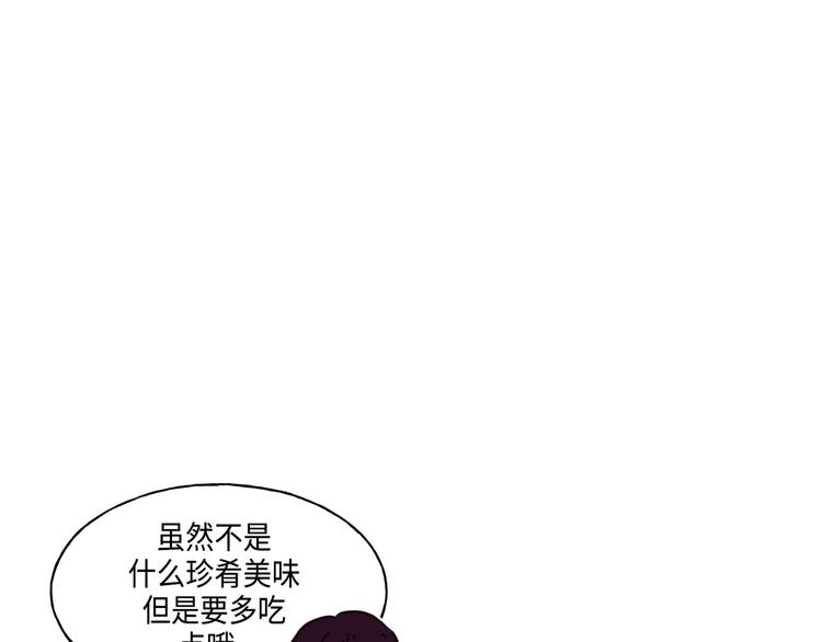 《大海，相遇》第3话 第27页