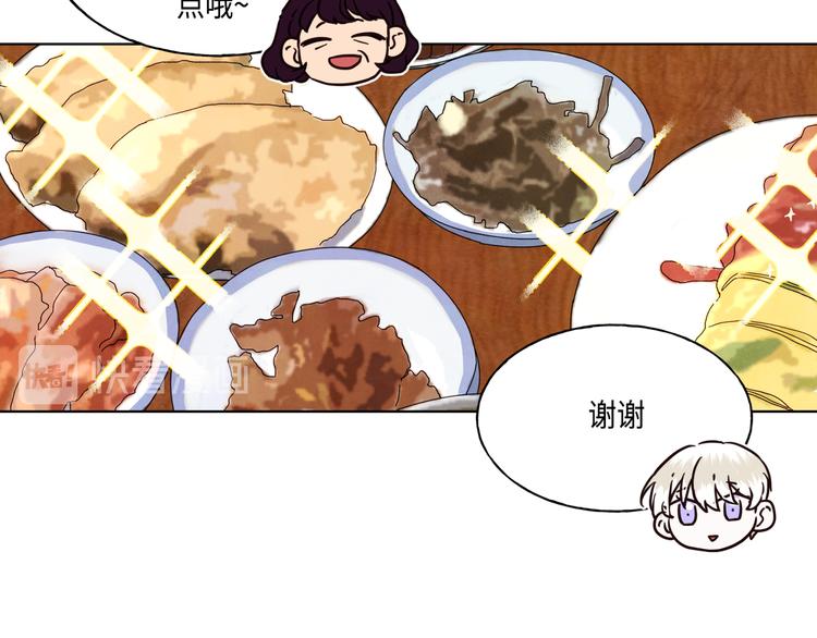 《大海，相遇》第3话 第28页