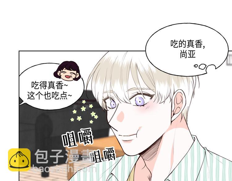 《大海，相遇》第3话 第30页