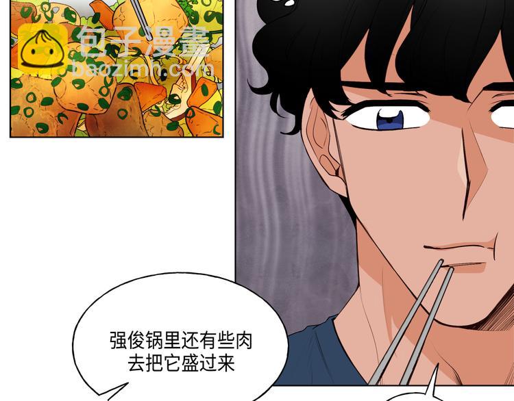 《大海，相遇》第3话 第32页