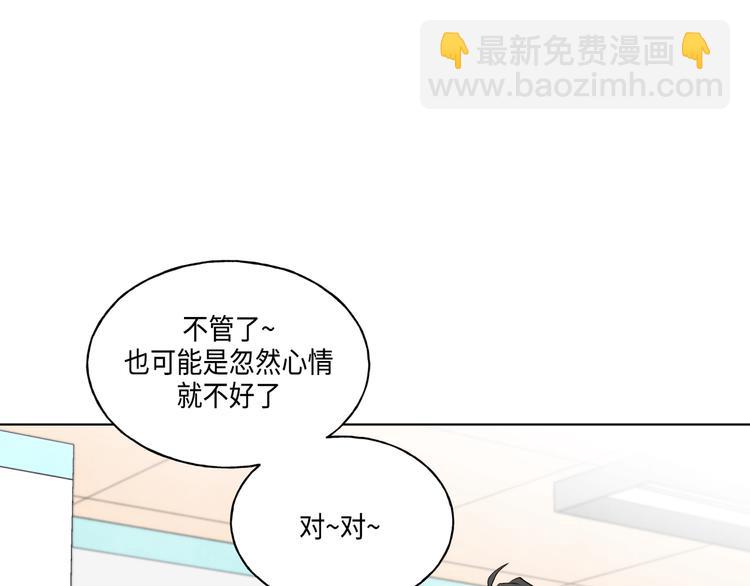 《大海，相遇》第3话 第34页