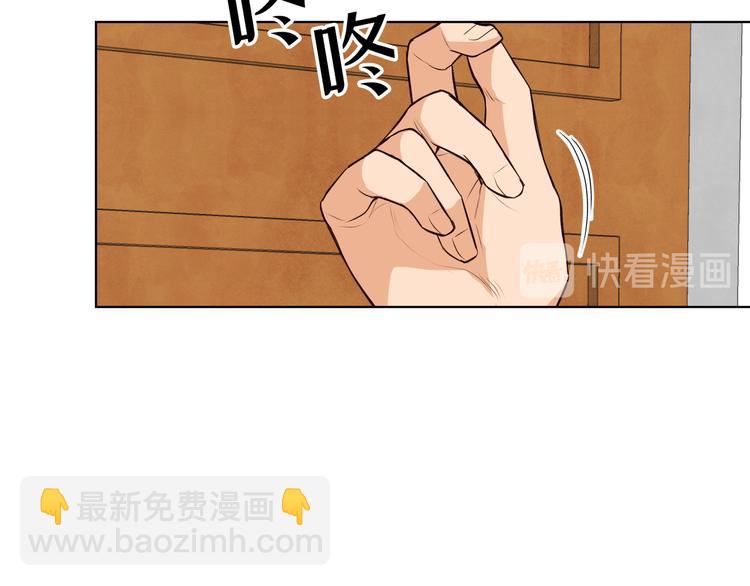 《大海，相遇》第3话 第38页