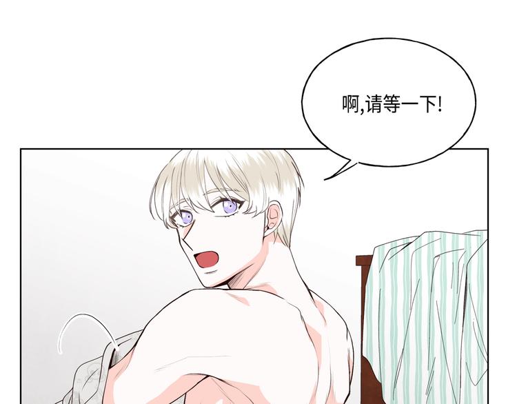 《大海，相遇》第3话 第39页