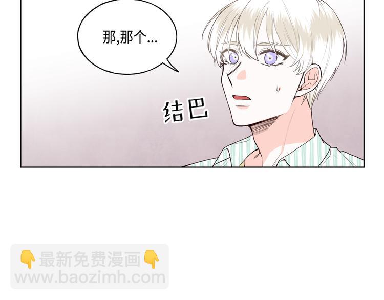 《大海，相遇》第3话 第3页