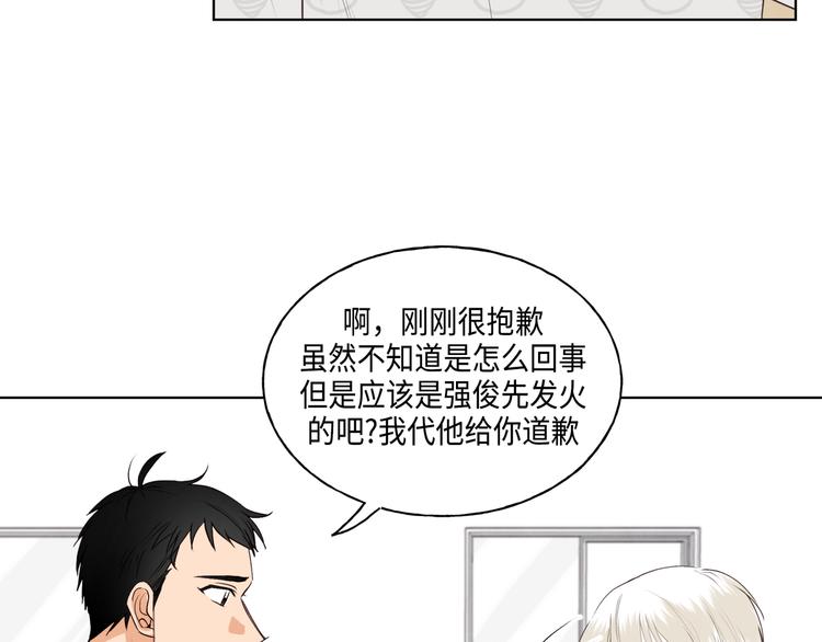 《大海，相遇》第3话 第44页