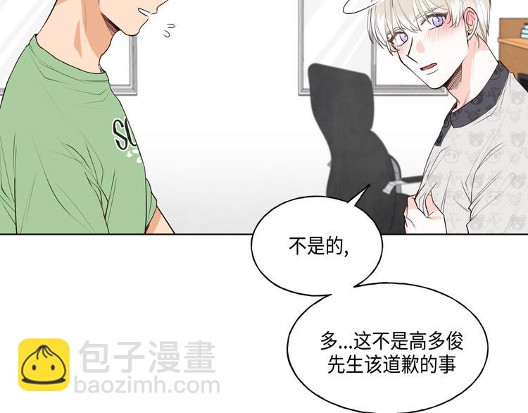 《大海，相遇》第3话 第45页