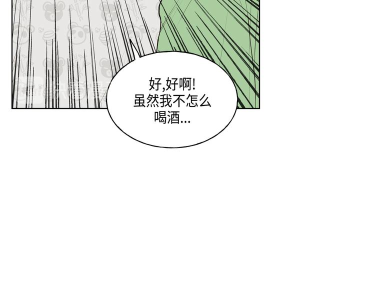 《大海，相遇》第3话 第50页
