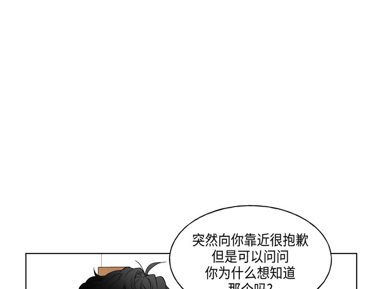 《大海，相遇》第3话 第5页