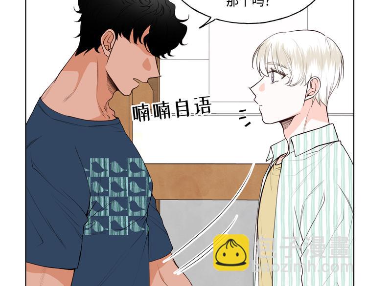 《大海，相遇》第3话 第6页