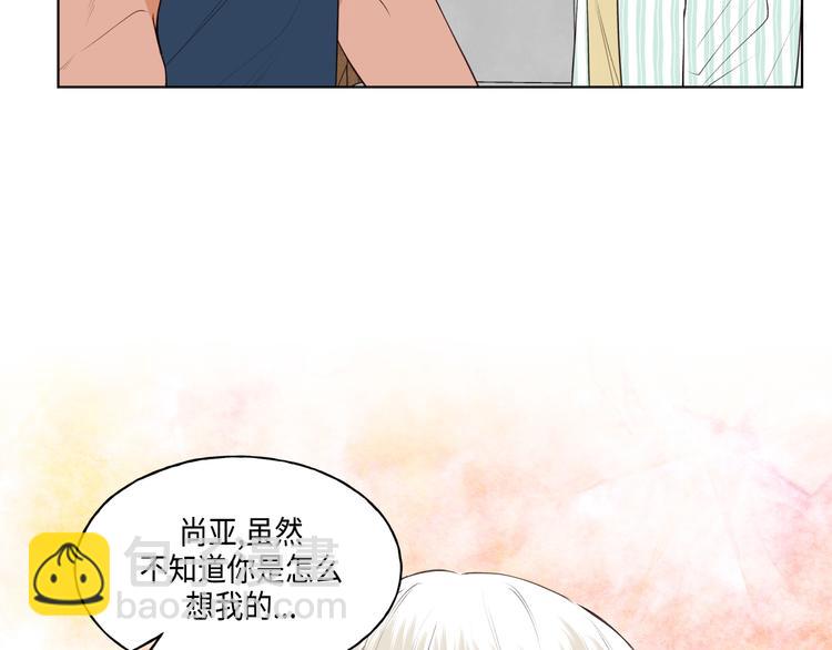 《大海，相遇》第3话 第7页
