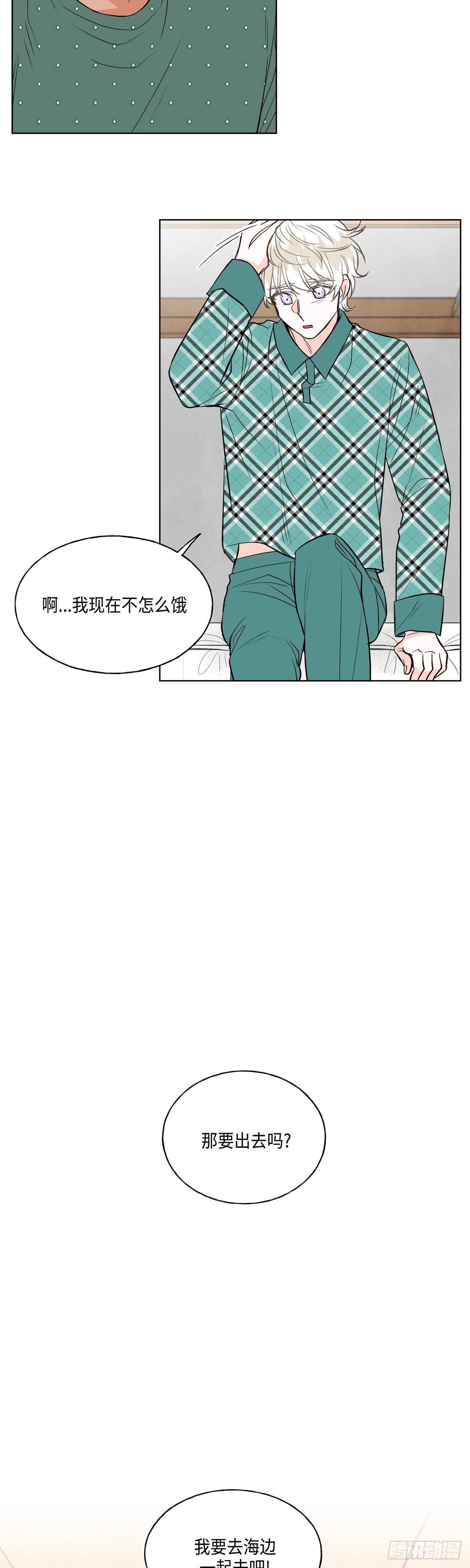 《大海，相遇》第8话 第9页
