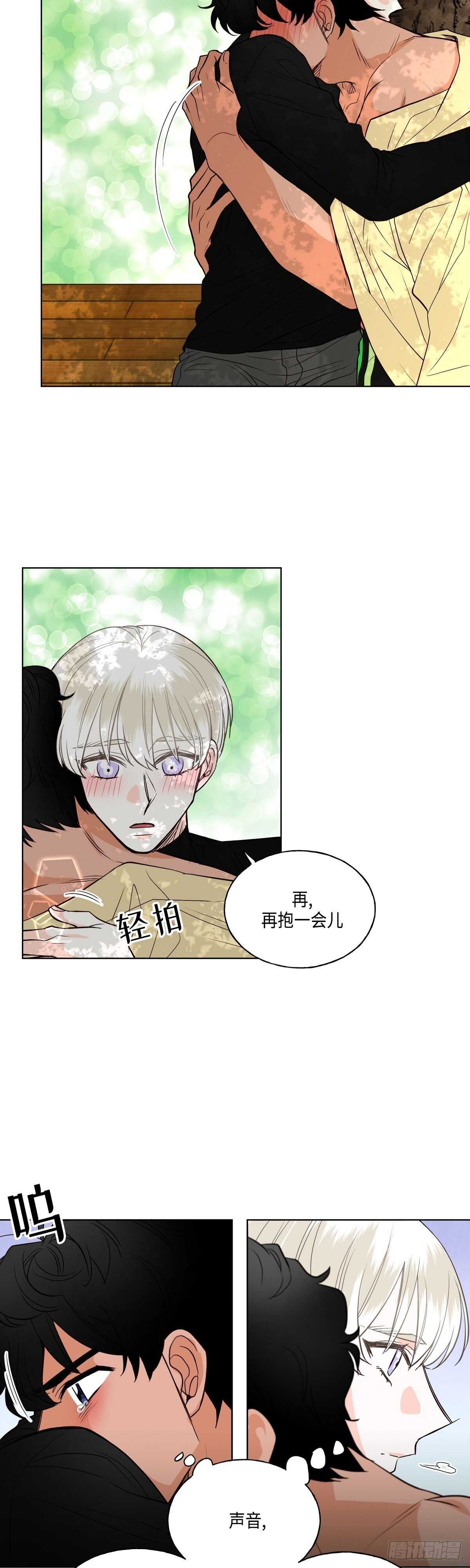 《大海，相遇》第6话 第18页