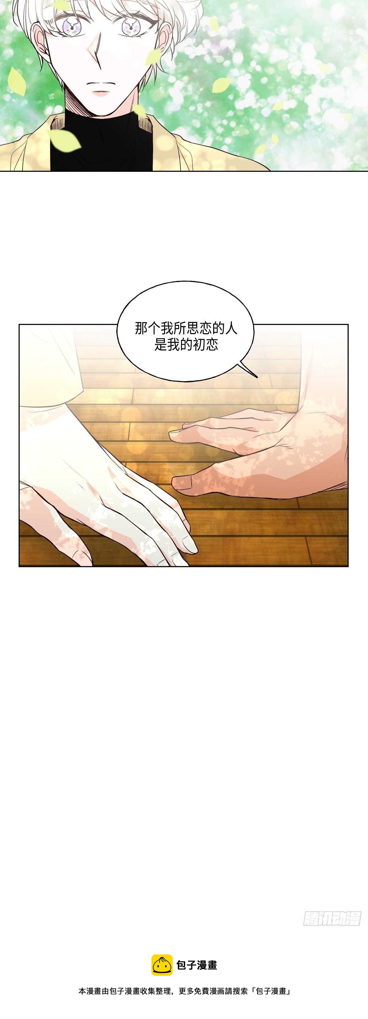 《大海，相遇》第5话 第24页