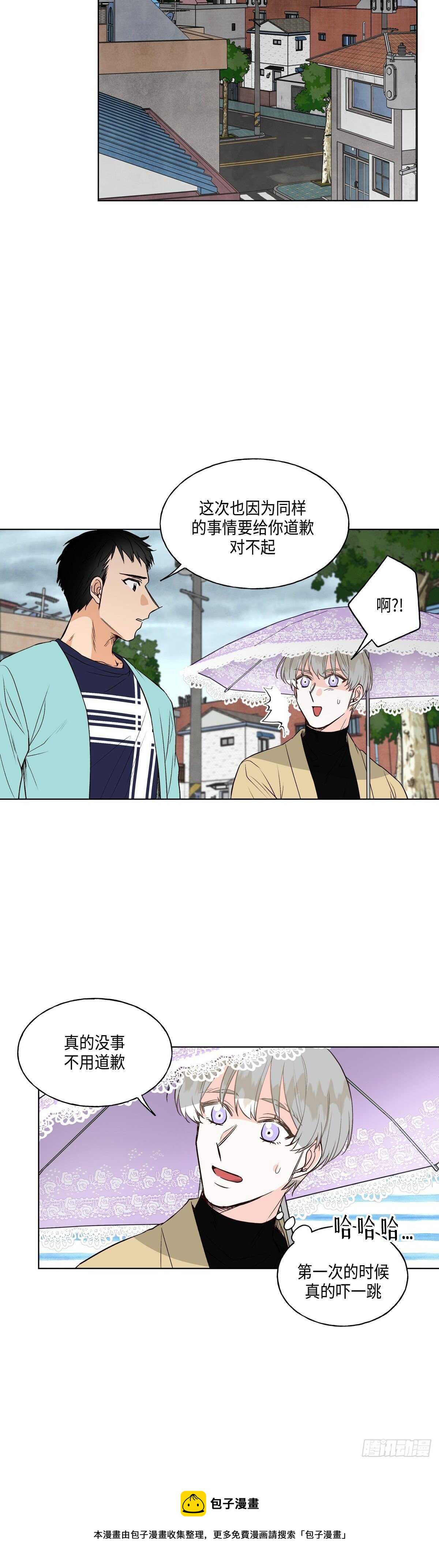 《大海，相遇》第7话 第11页