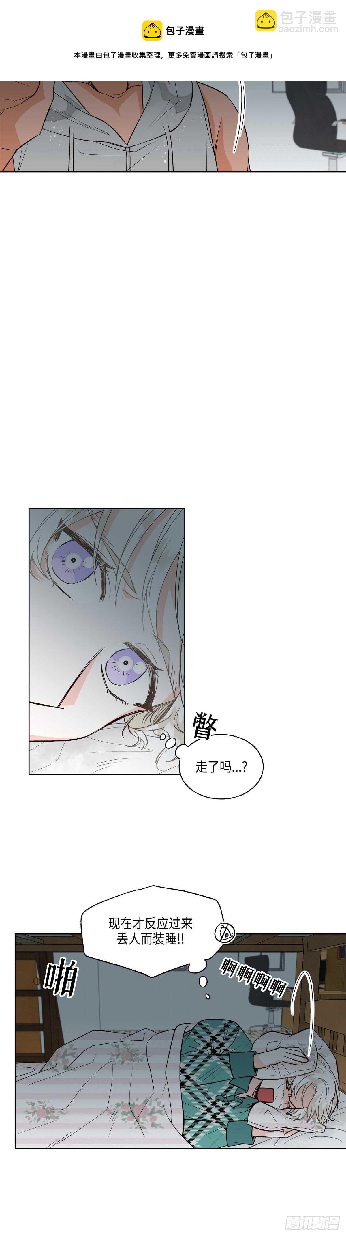 《大海，相遇》第7话 第21页