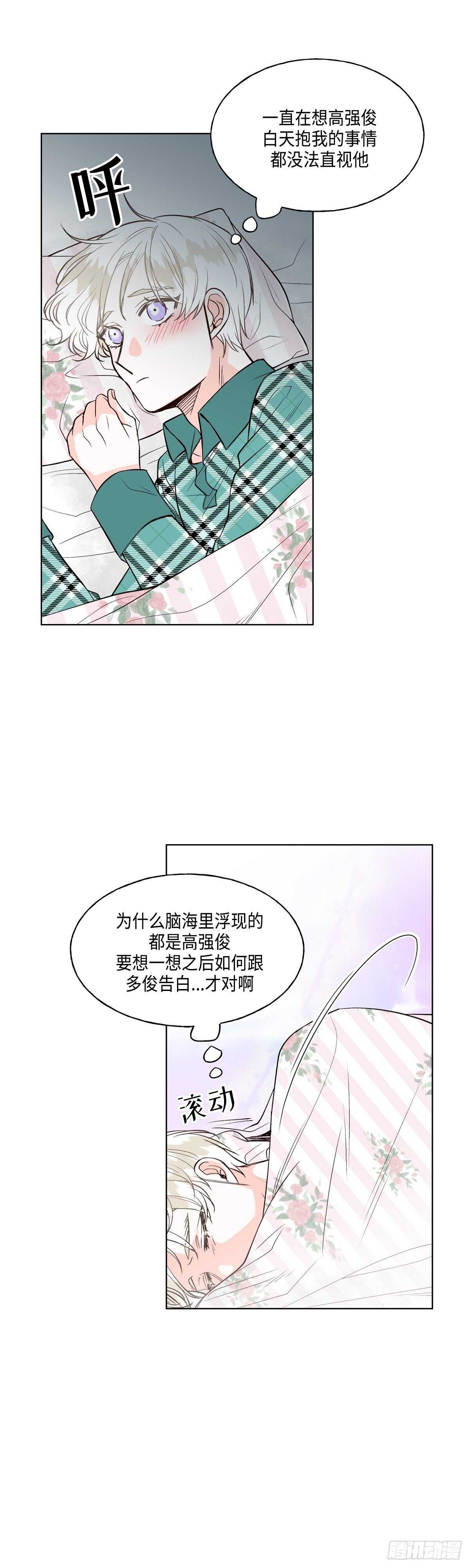 《大海，相遇》第7话 第22页
