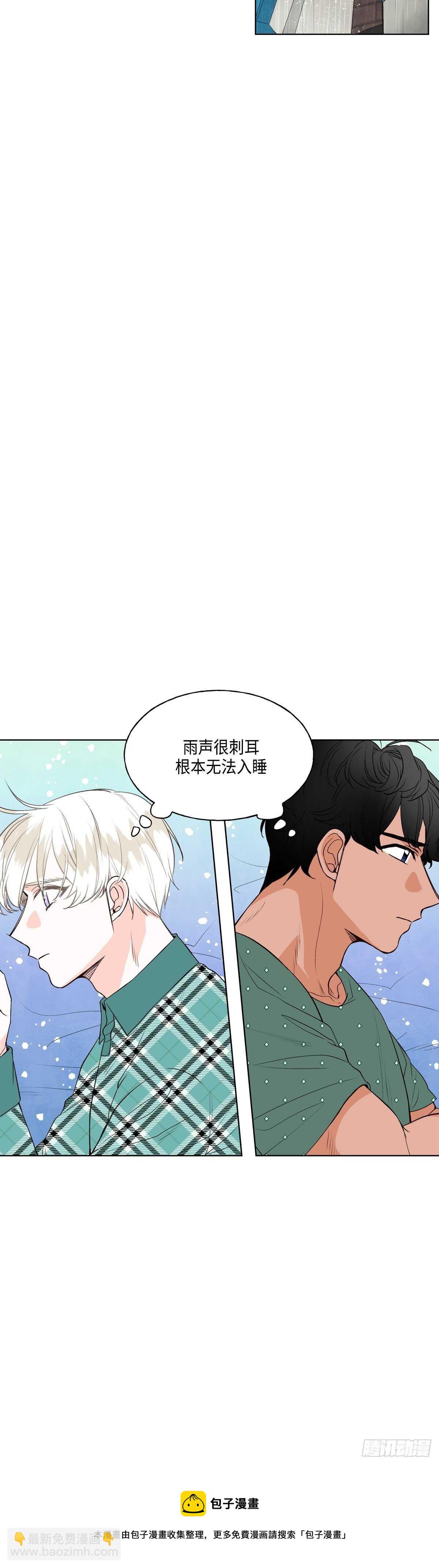 《大海，相遇》第7话 第25页