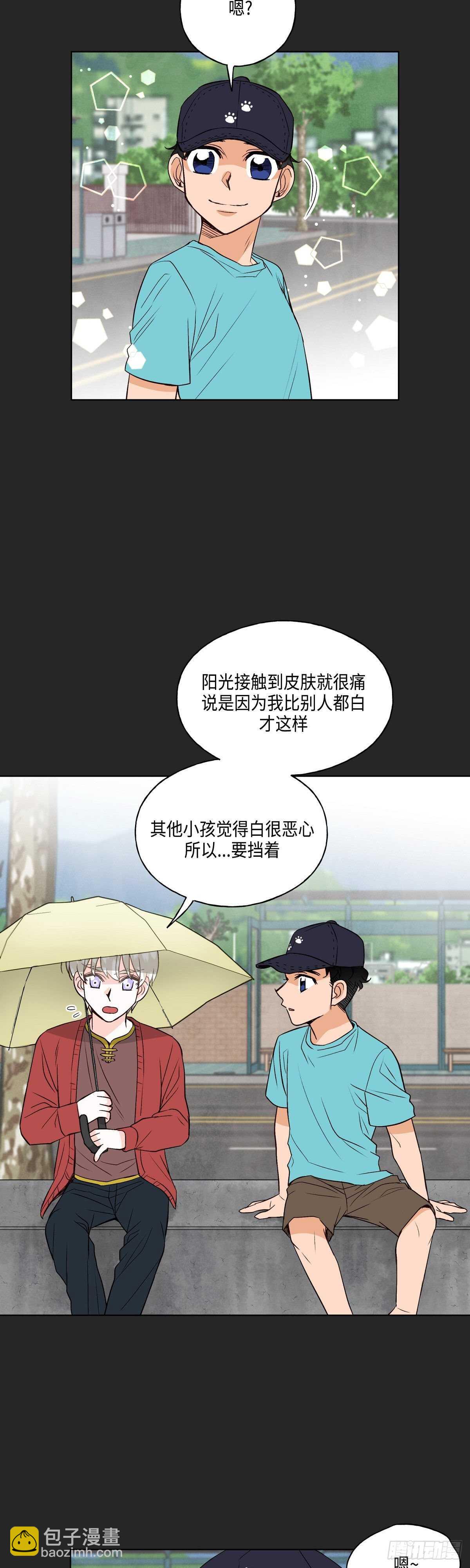 《大海，相遇》第11话 第10页