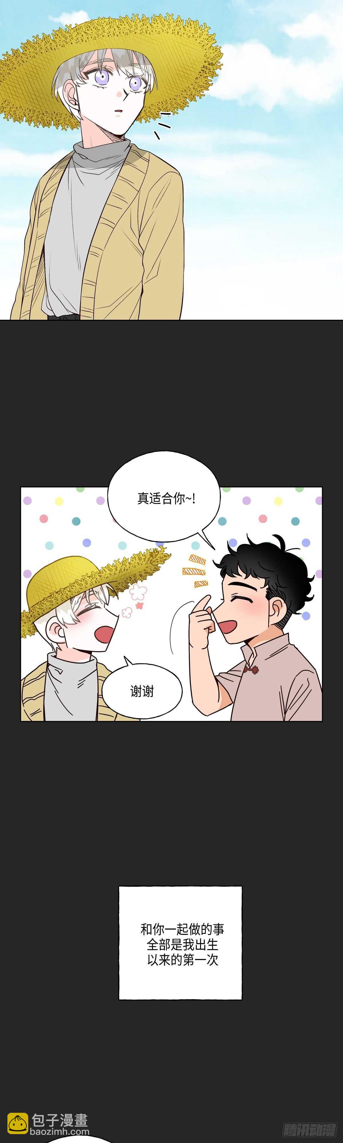 《大海，相遇》第11话 第16页