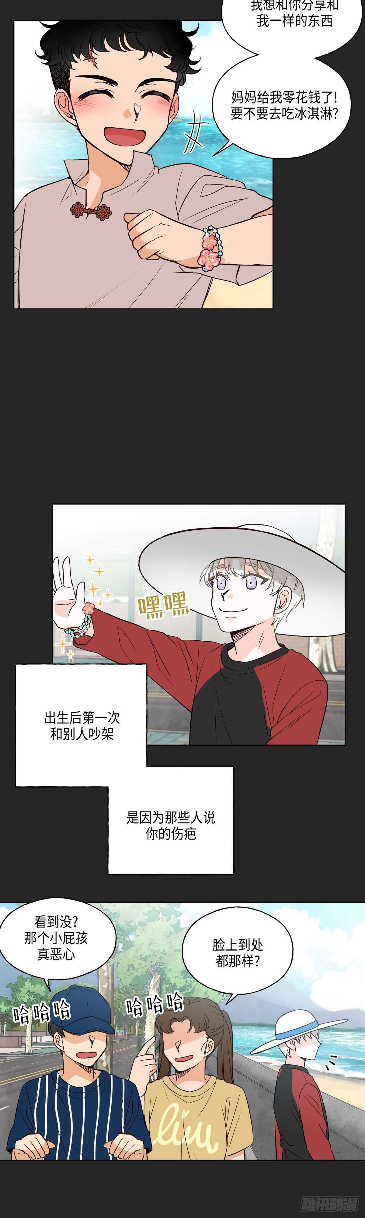 《大海，相遇》第11话 第18页
