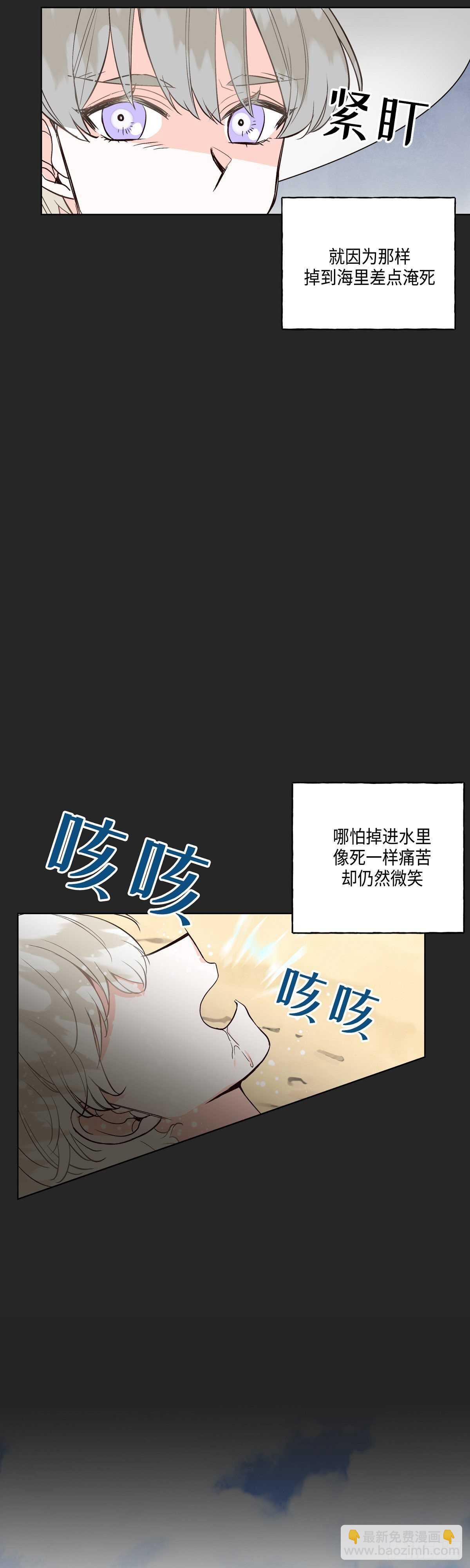 《大海，相遇》第11话 第19页