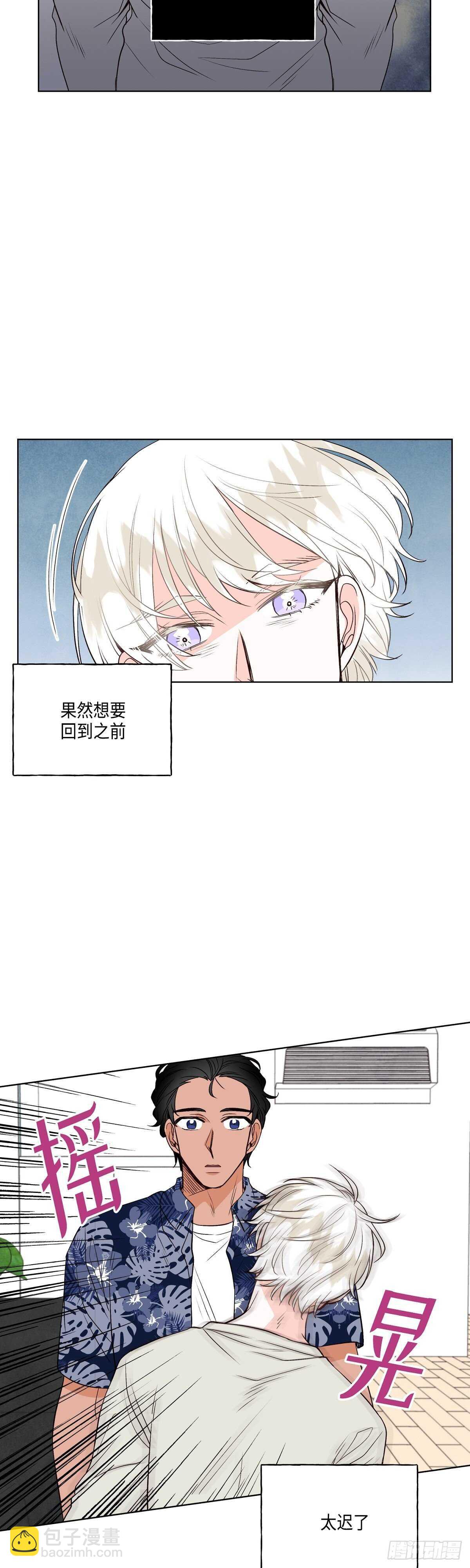 《大海，相遇》第11话 第25页