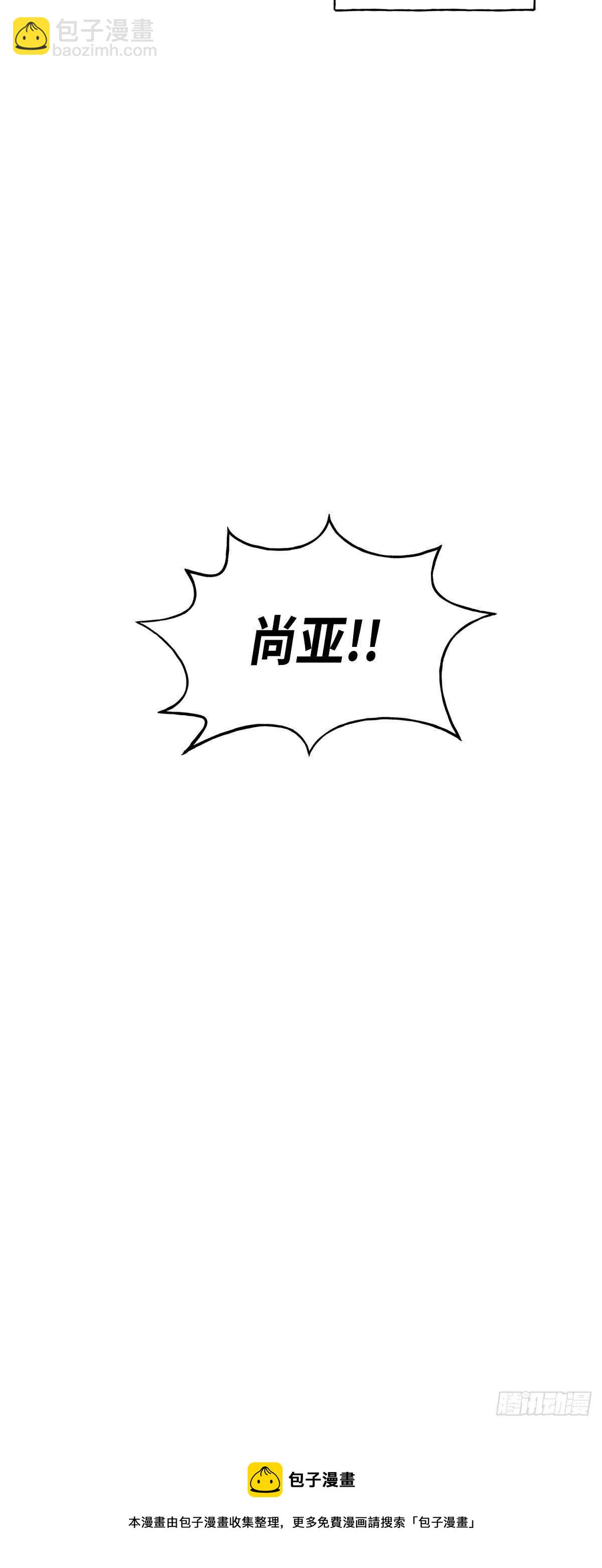 《大海，相遇》第11话 第26页