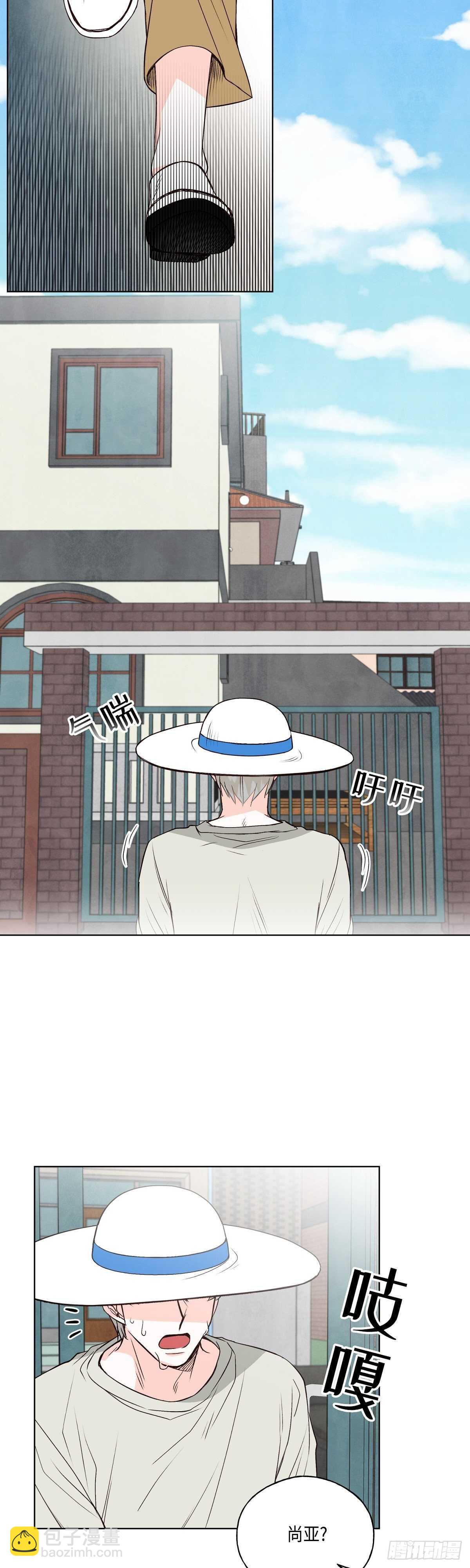 《大海，相遇》第10话 第13页