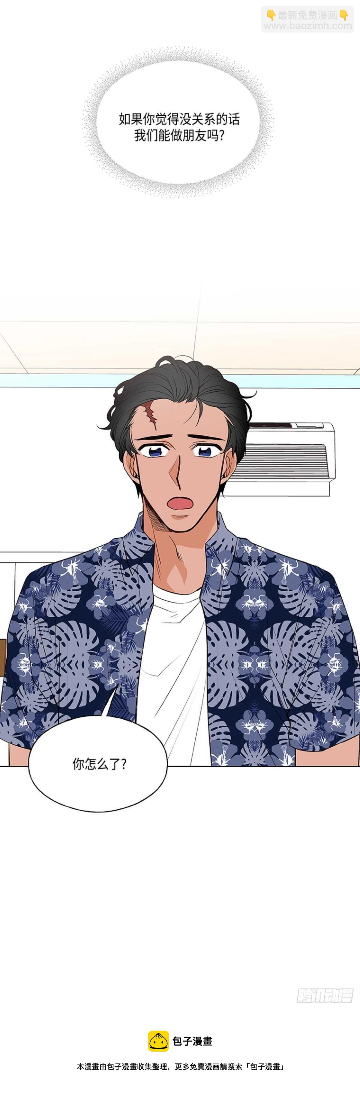 《大海，相遇》第10话 第28页